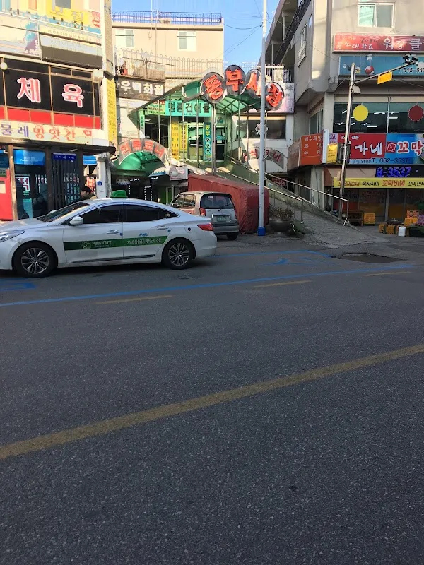 강릉동부시장 사진 5