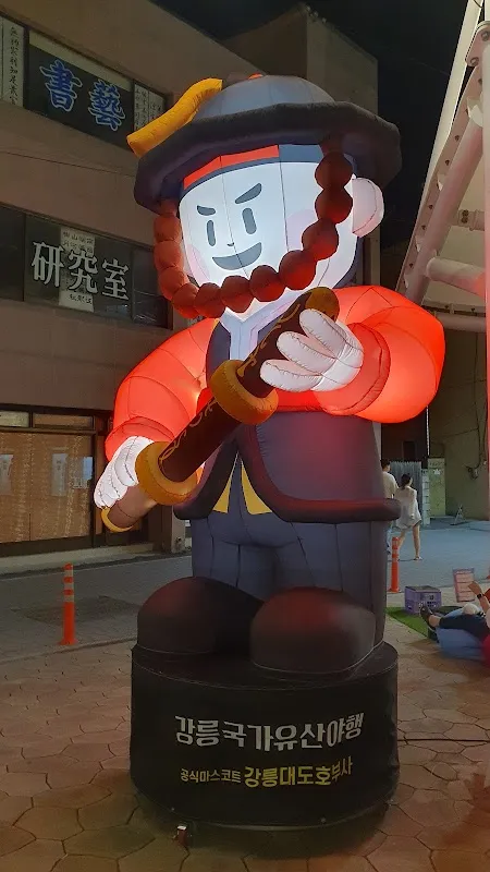 강릉서부시장 사진 2