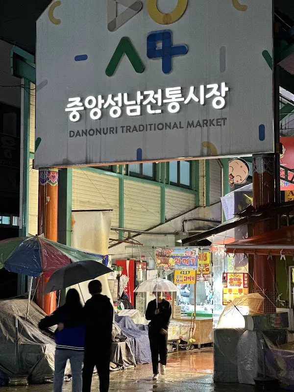 강릉성남시장 사진 3