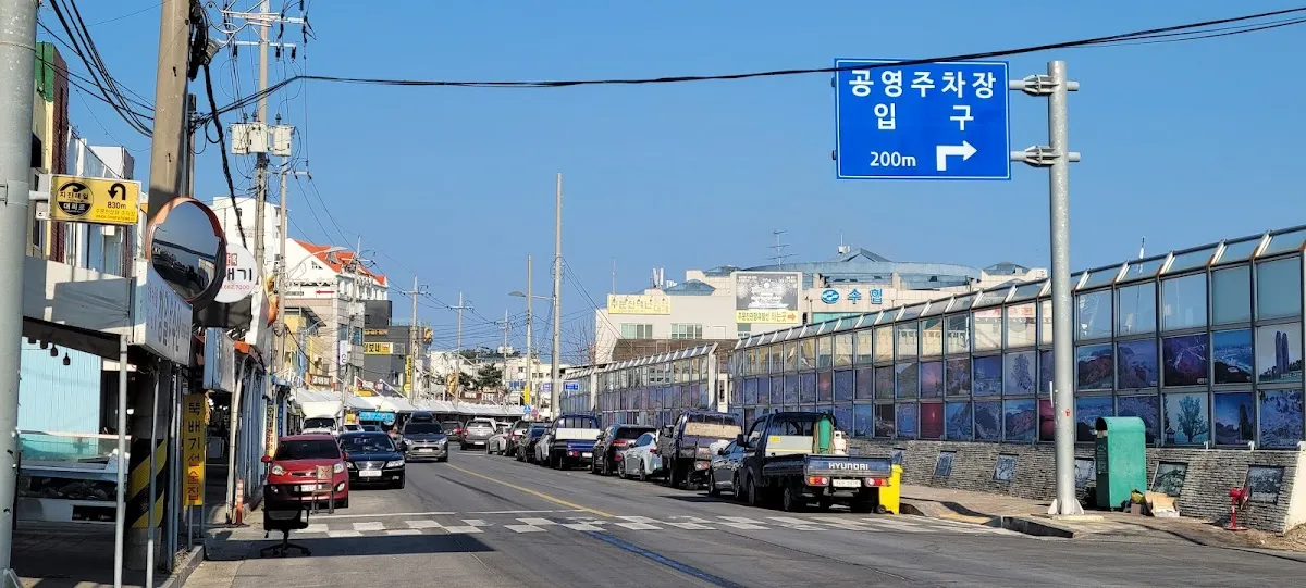 주문진건어물시장 사진 4