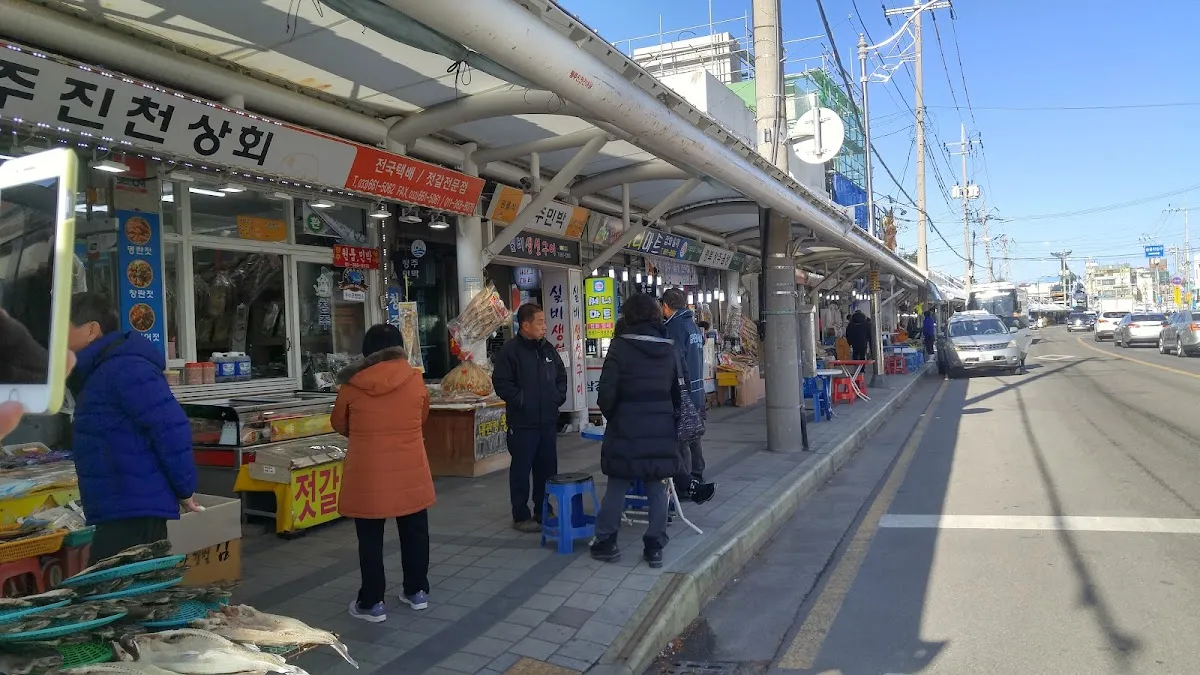 주문진종합시장 사진 3