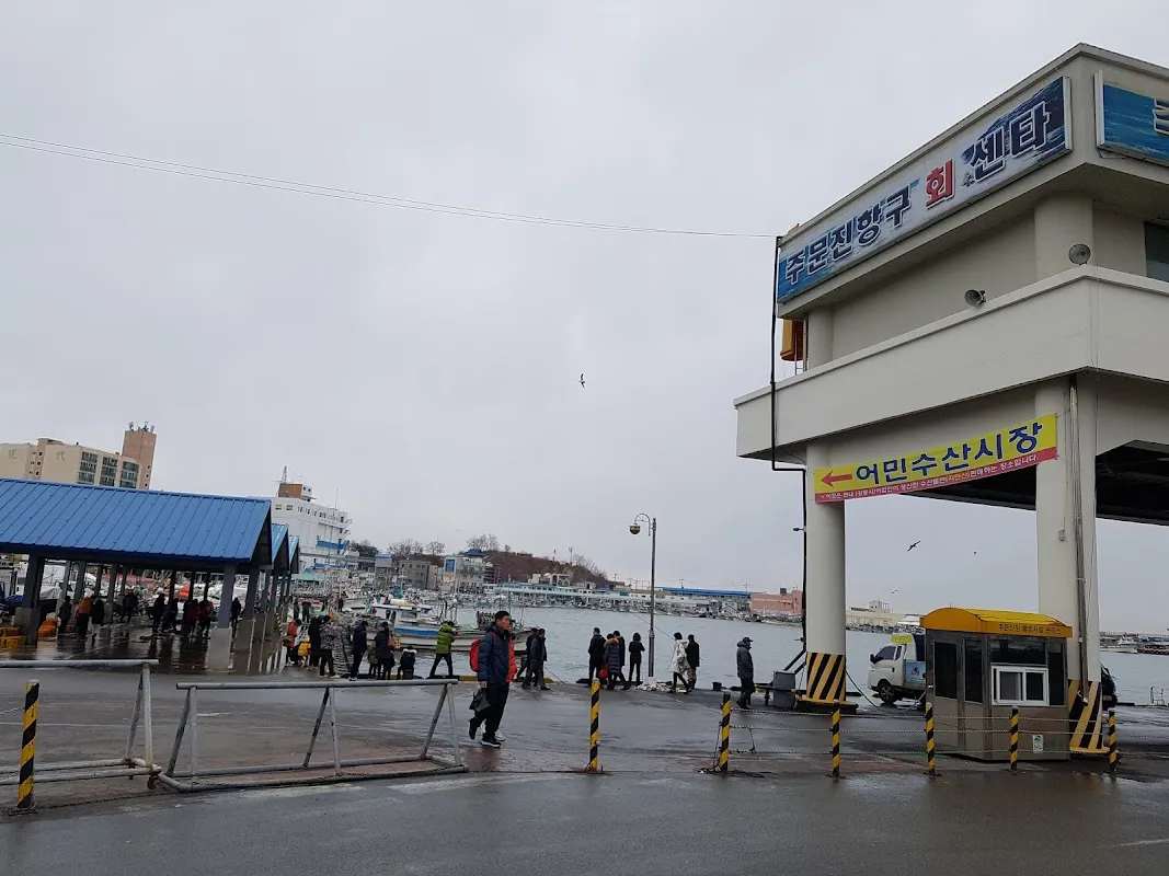 주문진종합시장 사진 5