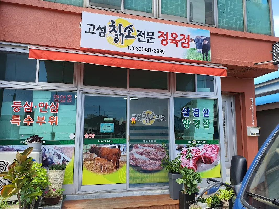 간성전통시장 전경