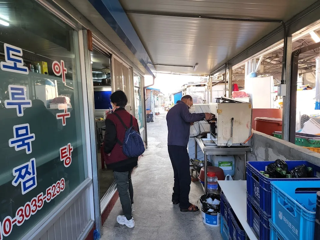 삼척번개시장 사진 4