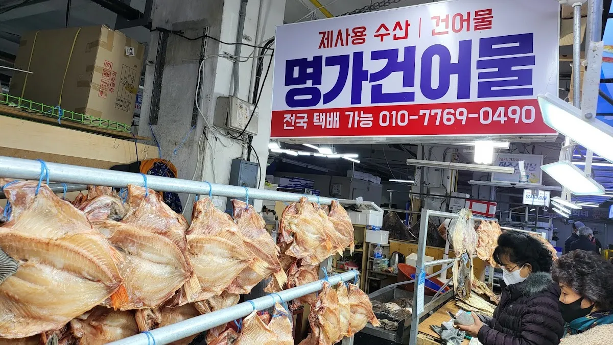 삼척중앙시장 사진 5