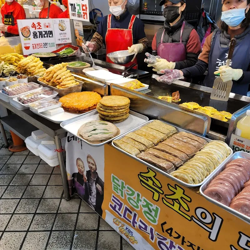 속초관광수산시장(구 속초중앙전통시장) 사진 3