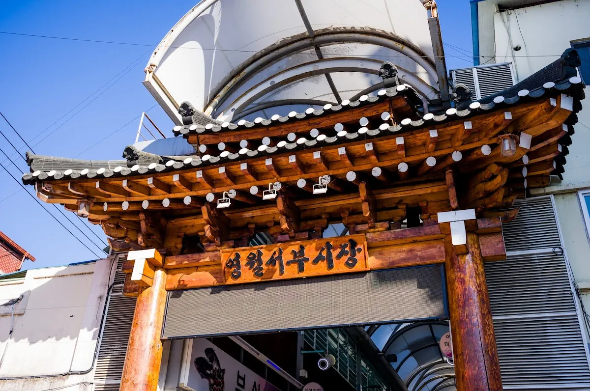 서부공설시장 사진 3