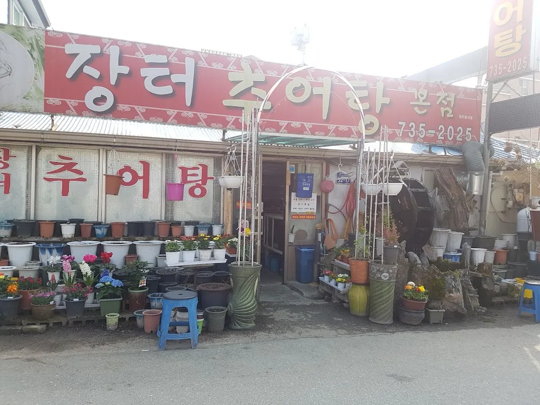 문막시장 사진 4