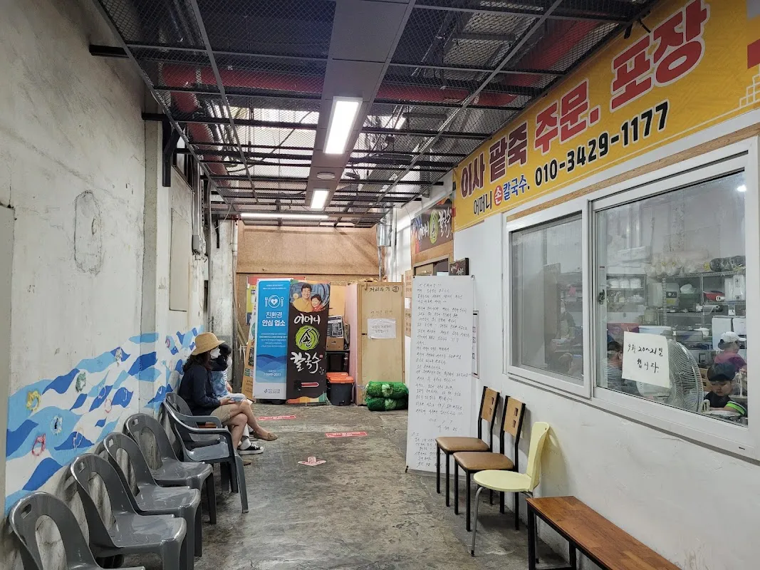 미로예술원주중앙시장(원주중앙시장) 사진 5