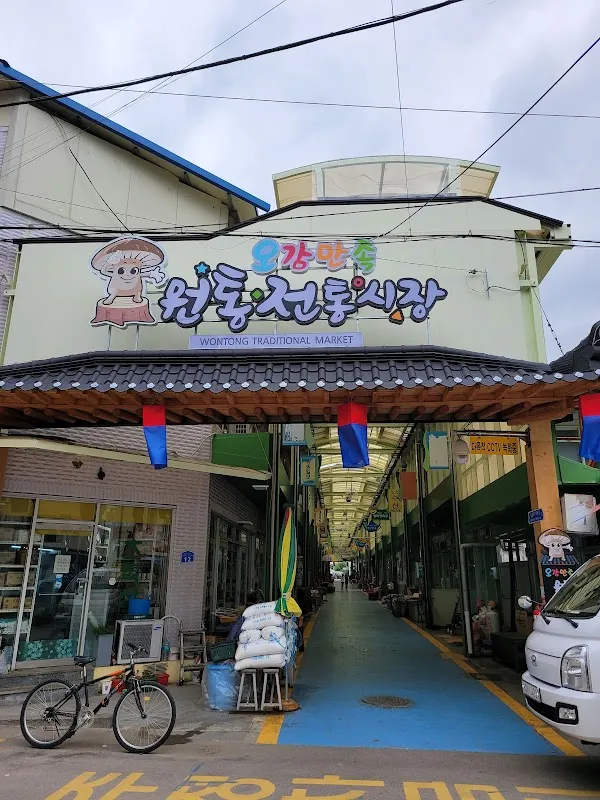 원통시장 사진 2