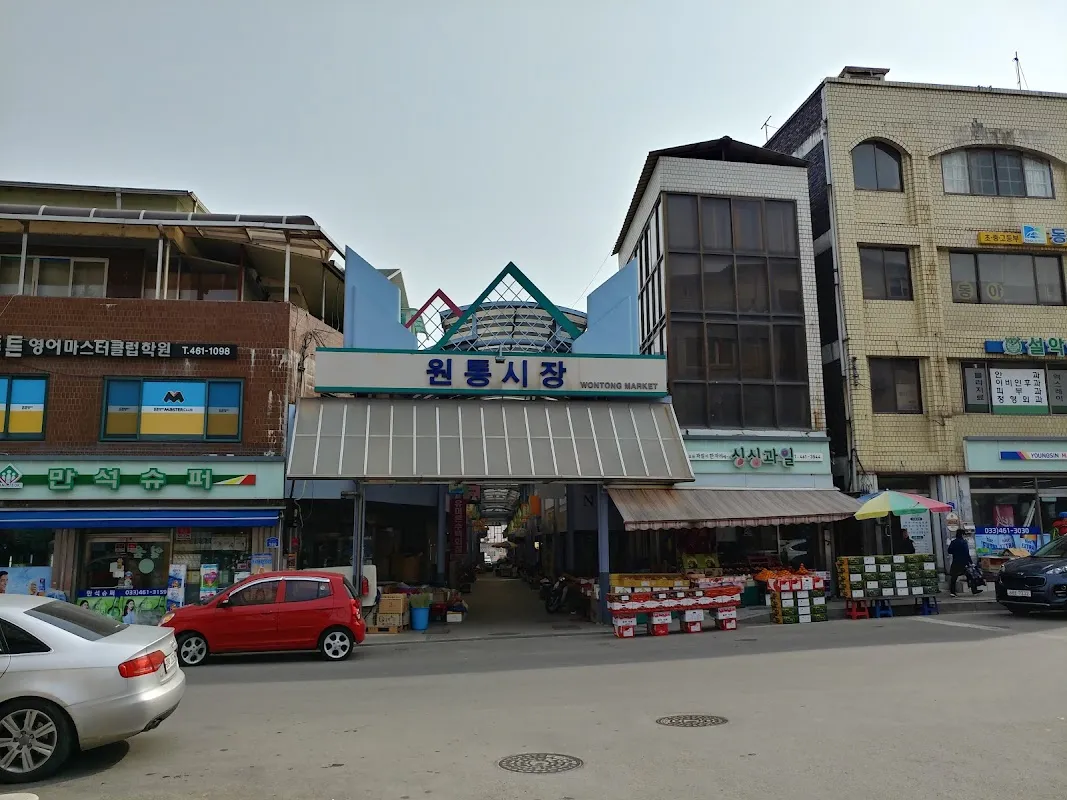 원통시장 사진 3