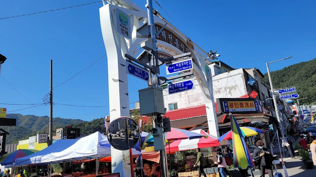인제시장 사진 2