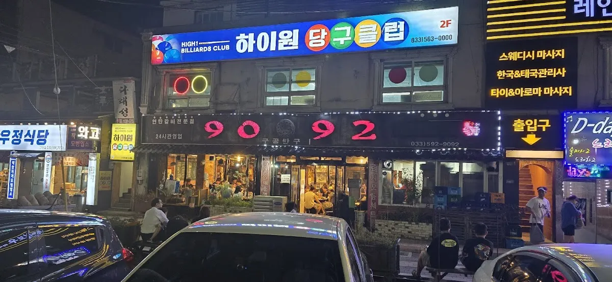 고한구공탄시장(고한시장) 전경