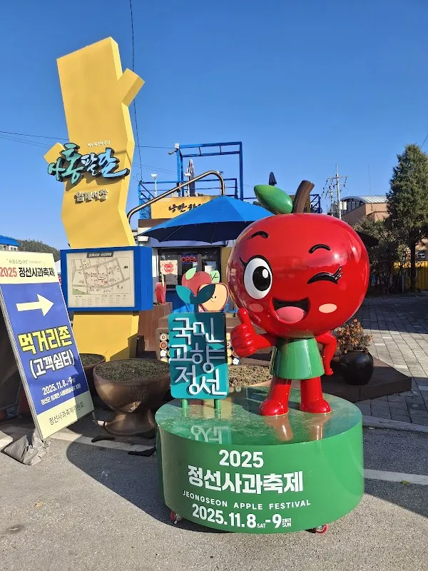 임계사통팔달시장 사진 2