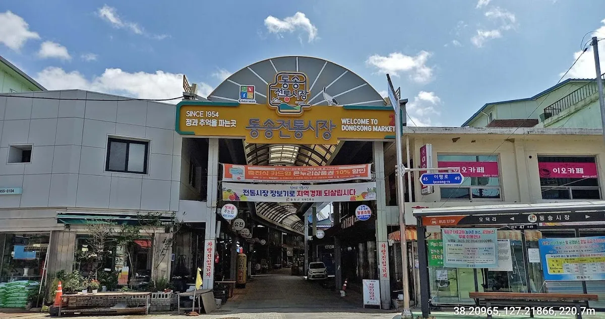 동송전통시장 사진 5