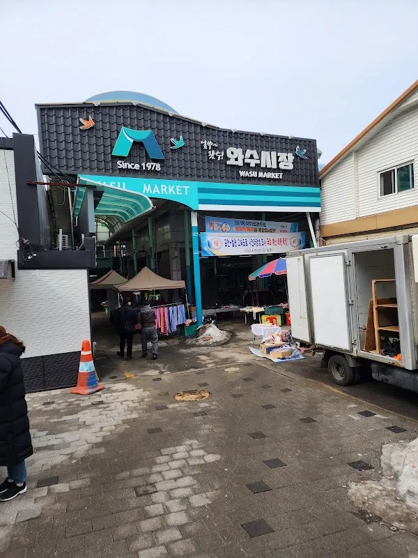 와수시장 사진 3