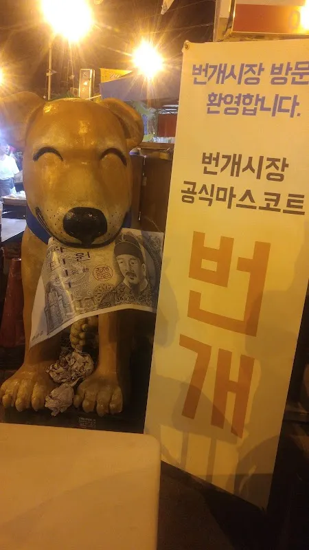 춘천번개시장 사진 4