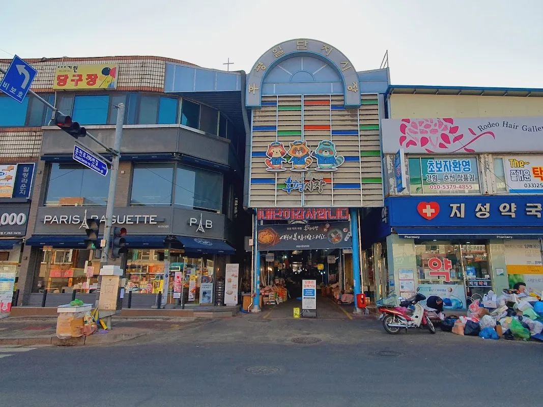 춘천후평시장 전경