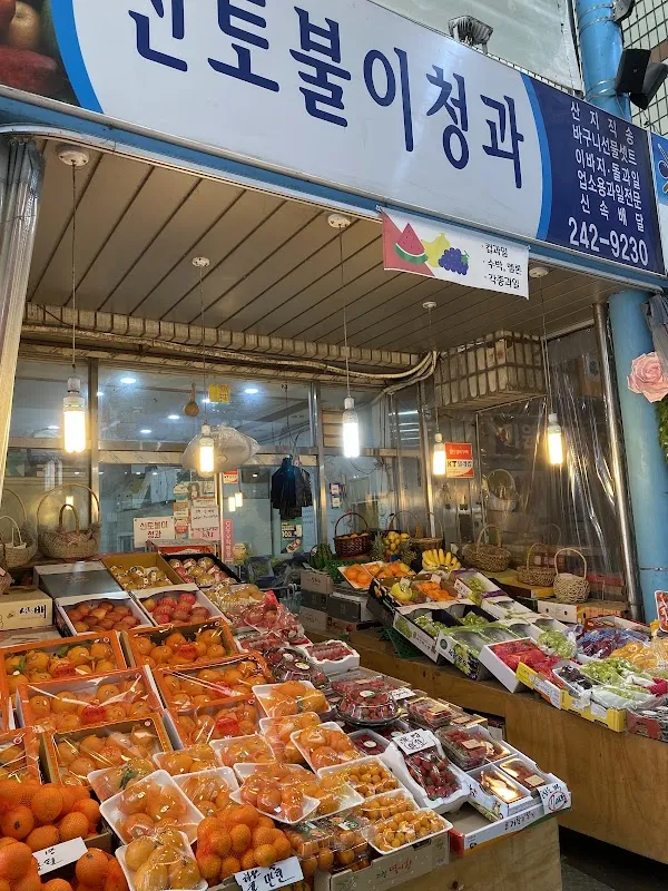 춘천후평시장 사진 2