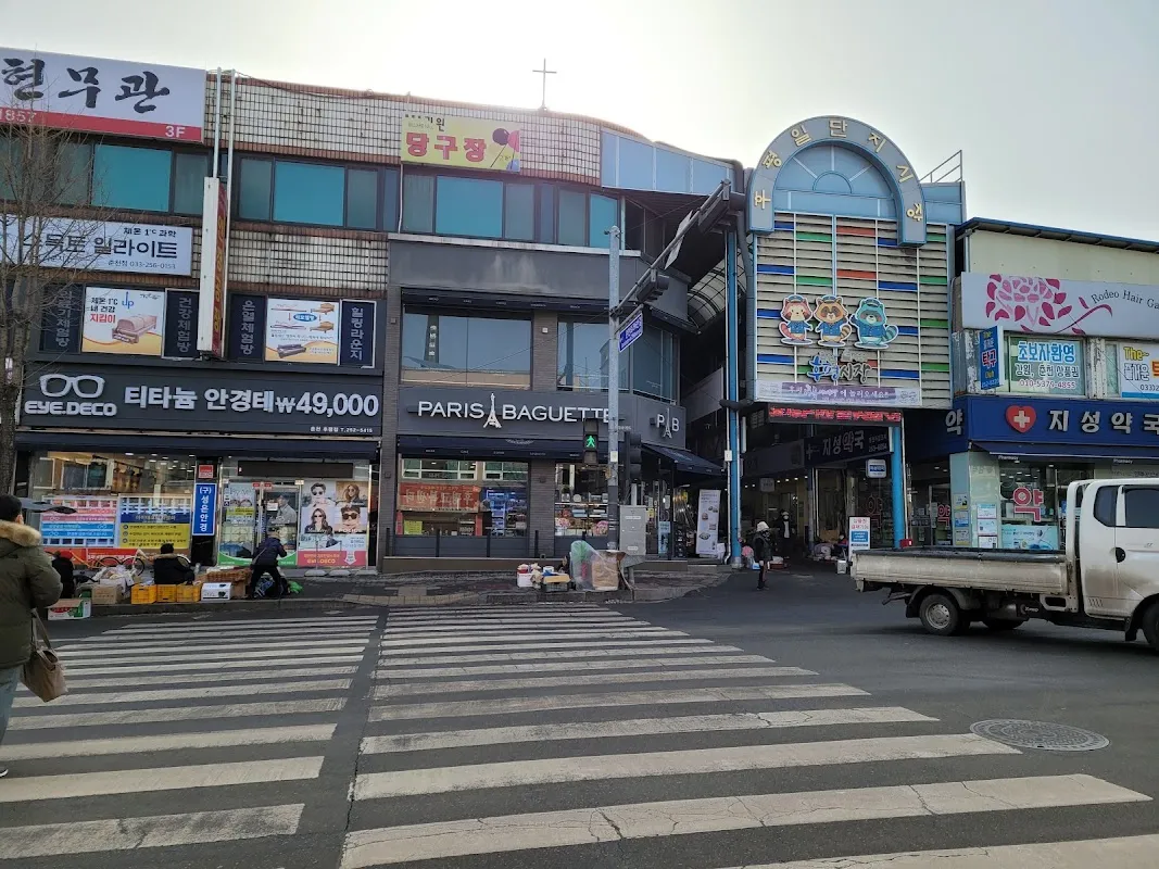 춘천후평시장 사진 4