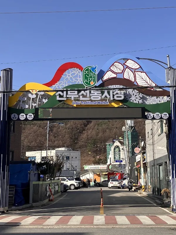 진부전통시장 전경