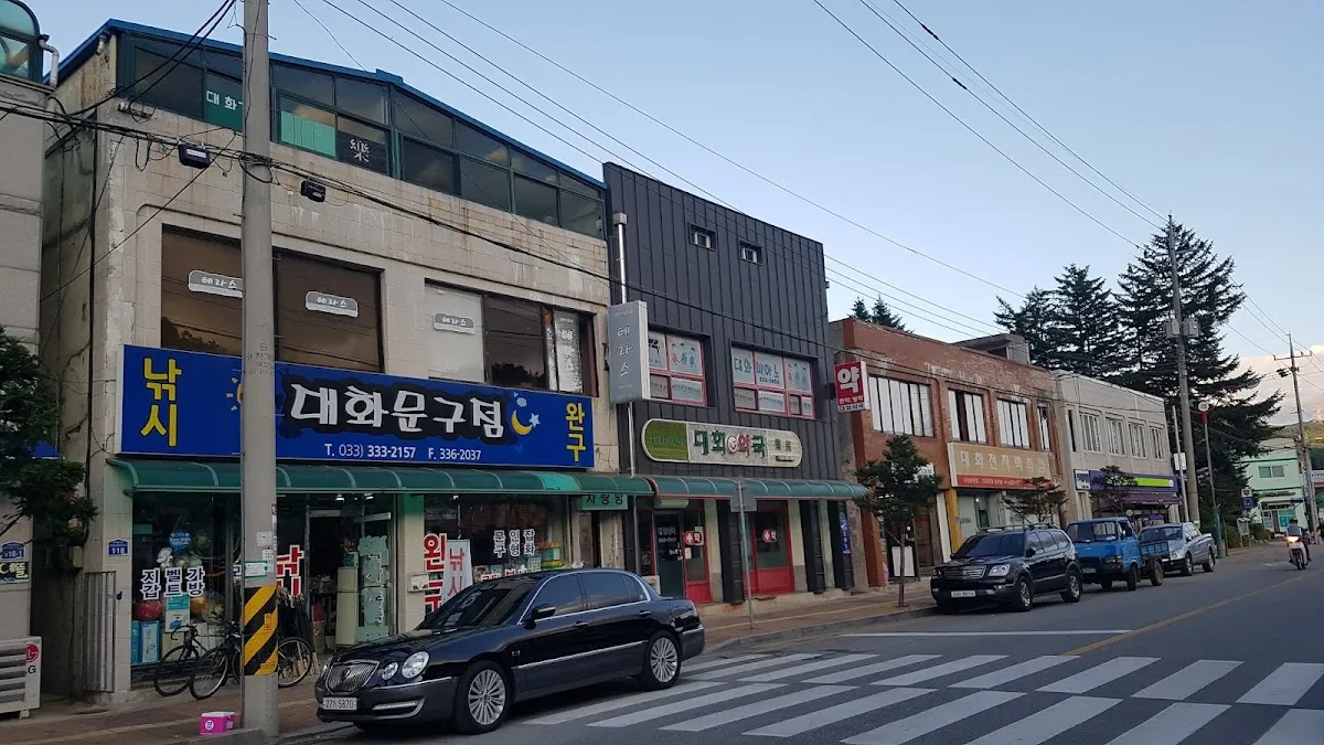 평창대화시장 사진 3