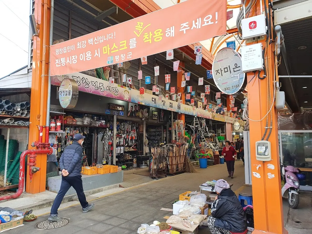 평창올림픽시장(평창전통시장) 전경