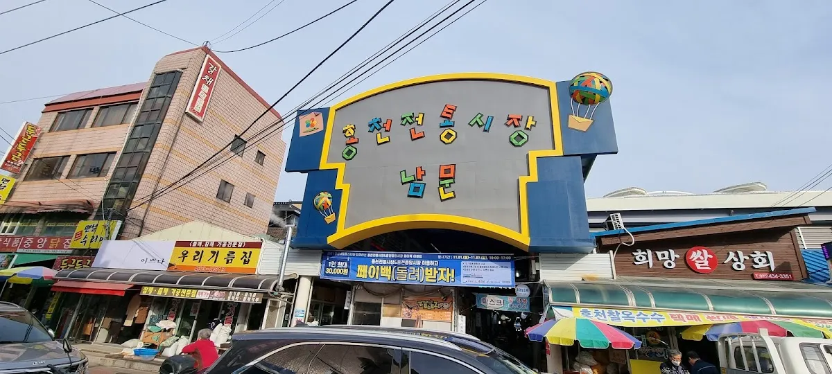 홍천중앙시장 전경