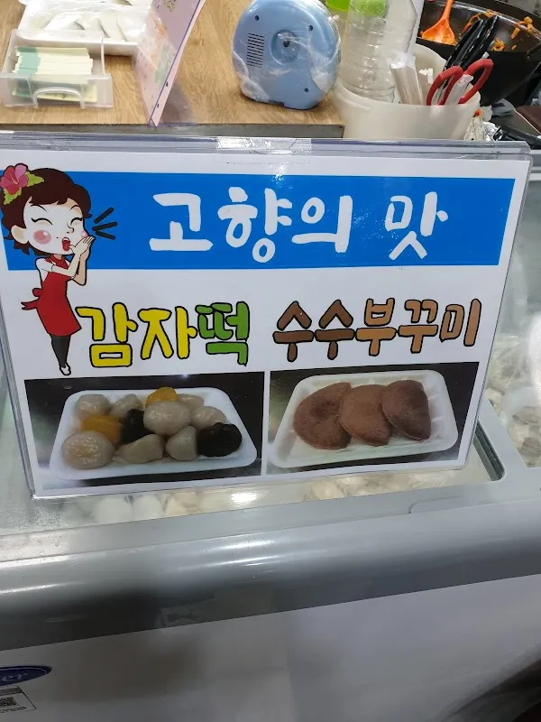 홍천중앙시장 사진 4