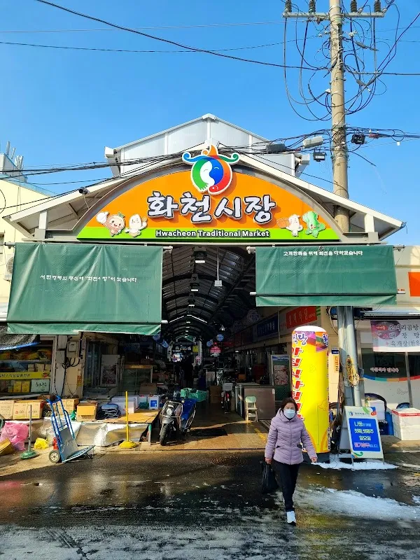 화천시장 전경