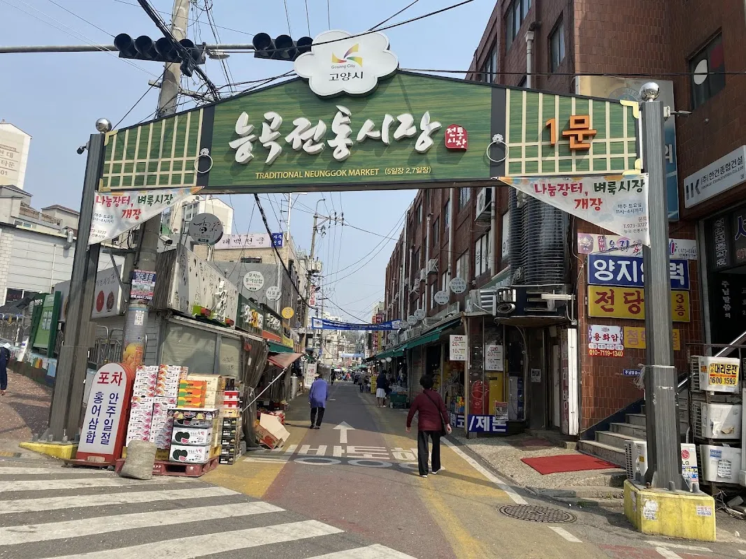 능곡시장 사진 4