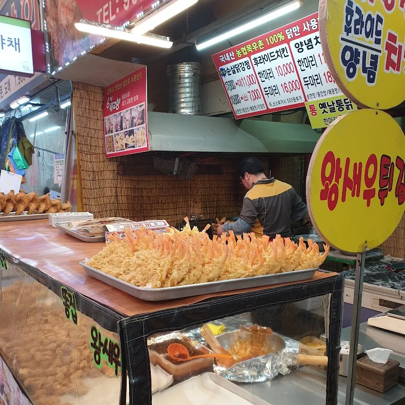 원당시장 사진 4