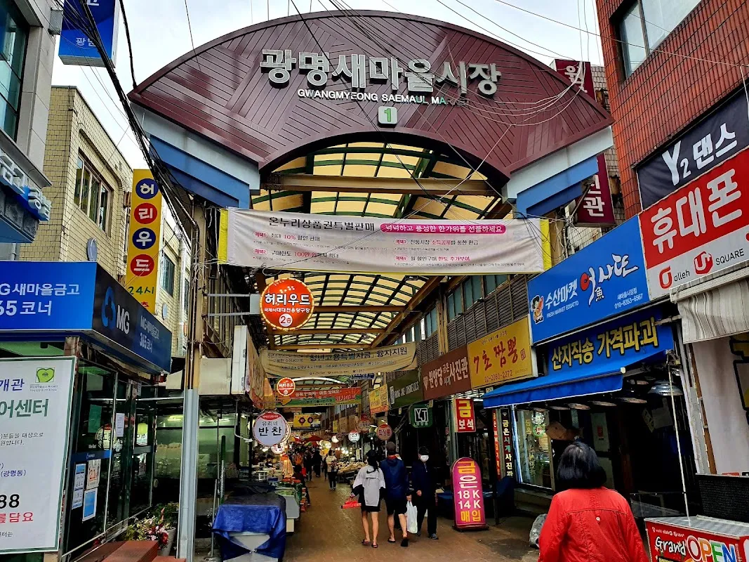 광명새마을시장 전경