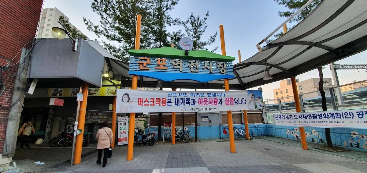 군포역전시장 전경