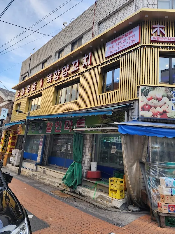 부천자유시장 전경