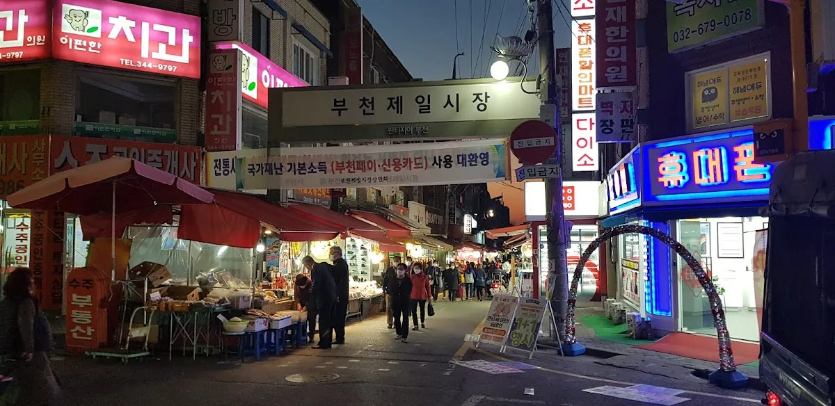 부천제일시장 전경