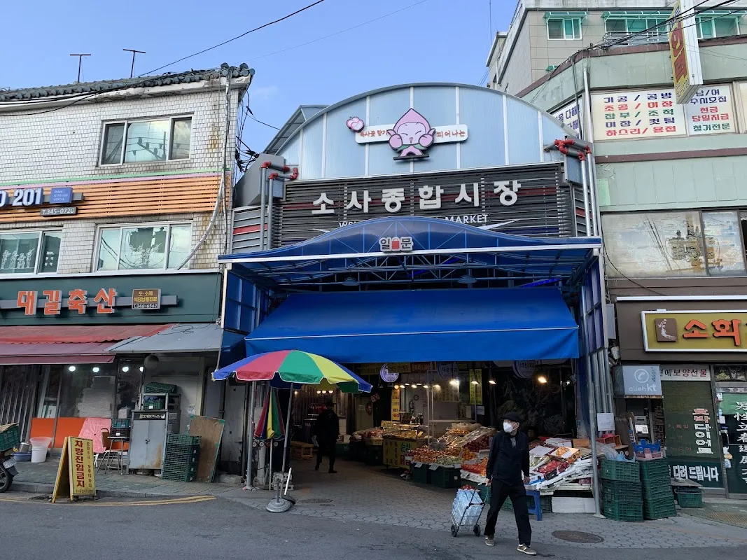 소사종합시장 사진 3