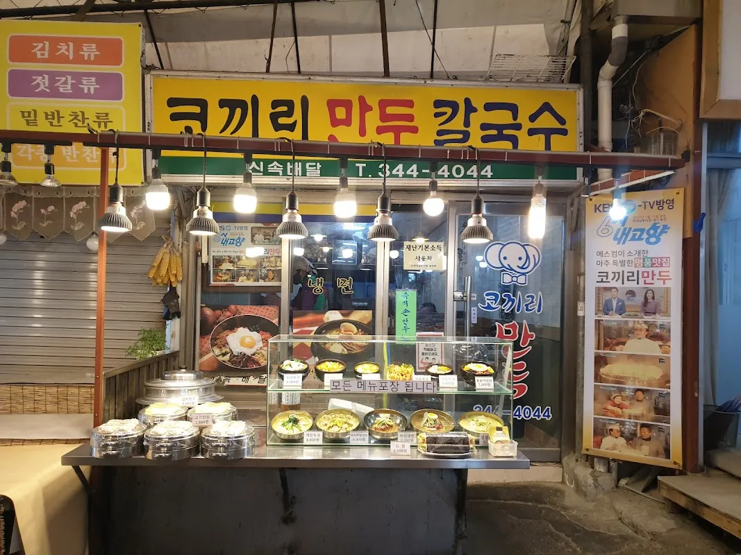 역곡남부시장 사진 4