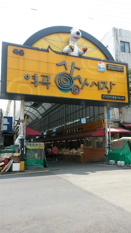 역곡상상시장 전경