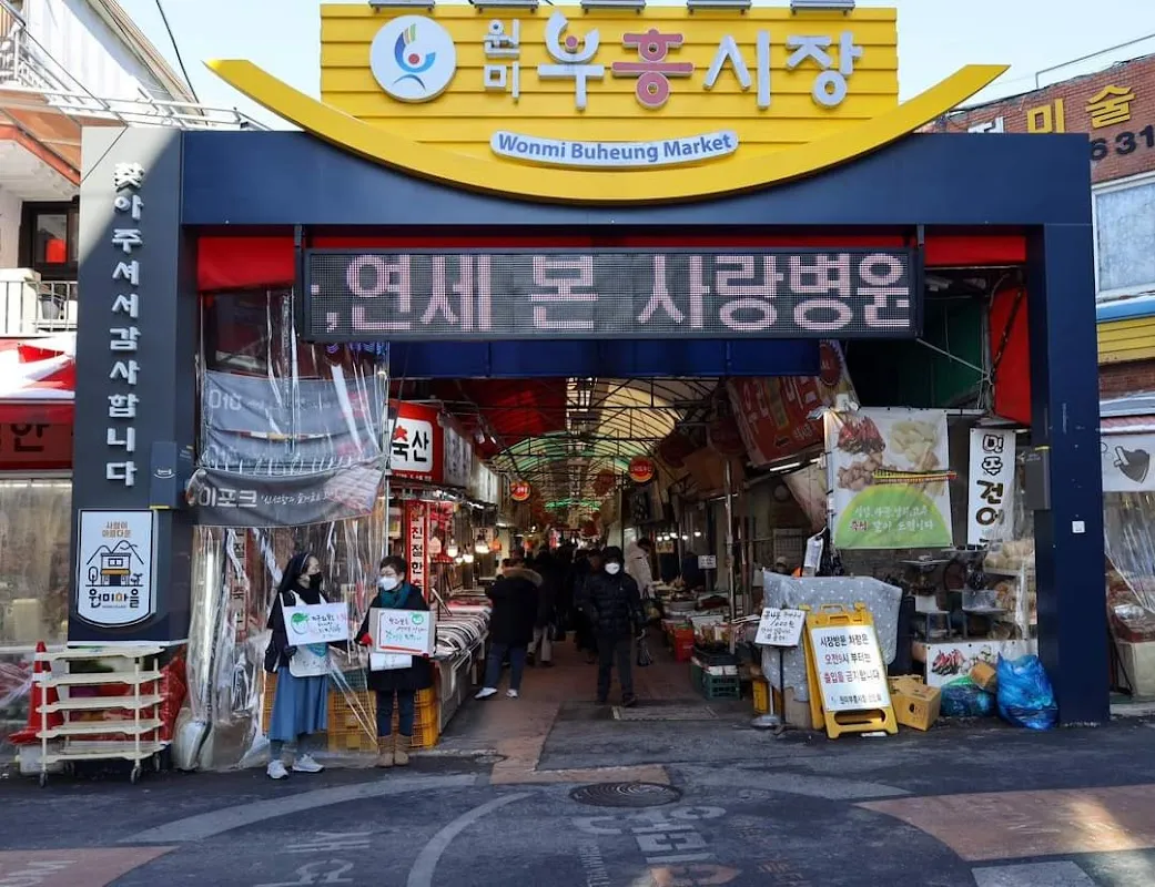 원미부흥시장 전경