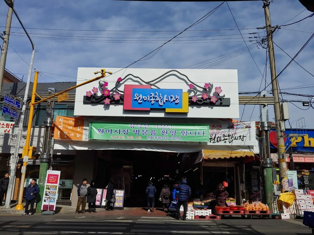 원미부흥시장 사진 3