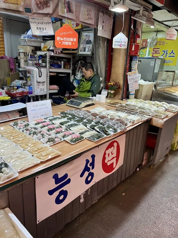 원미종합시장 사진 4