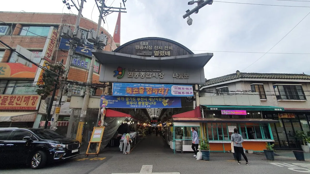 원종종합시장 사진 4