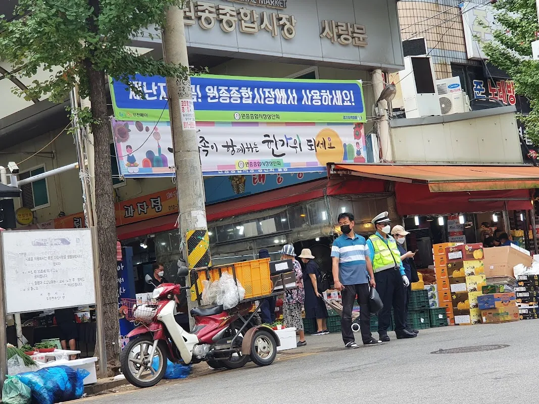 원종중앙시장 전경