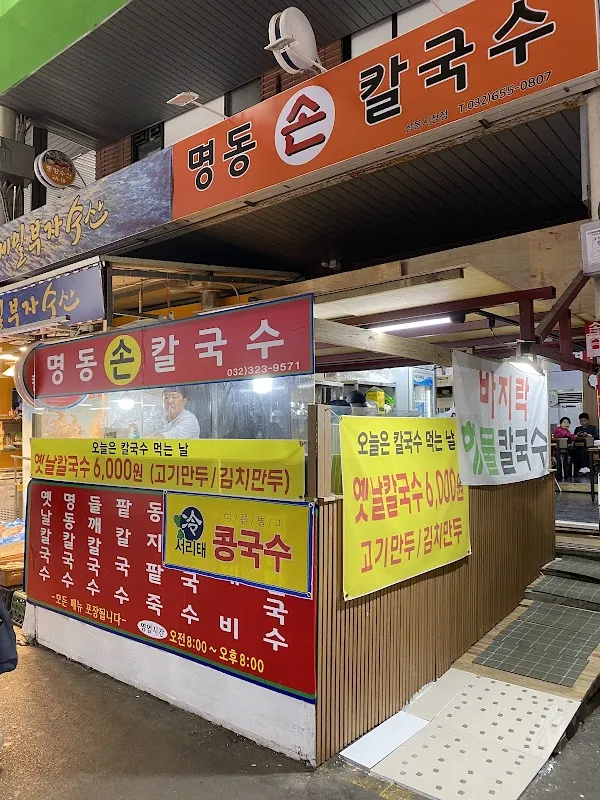 중동사랑시장(부천중동시장) 사진 4