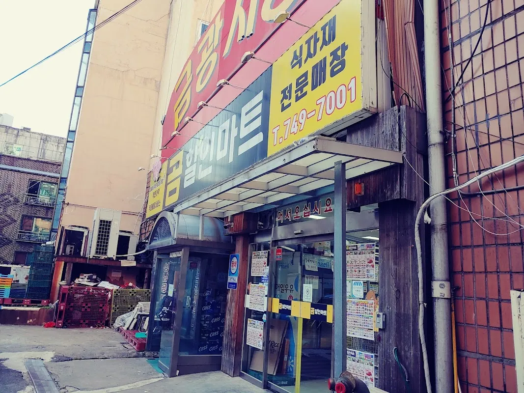 금광시장 사진 3