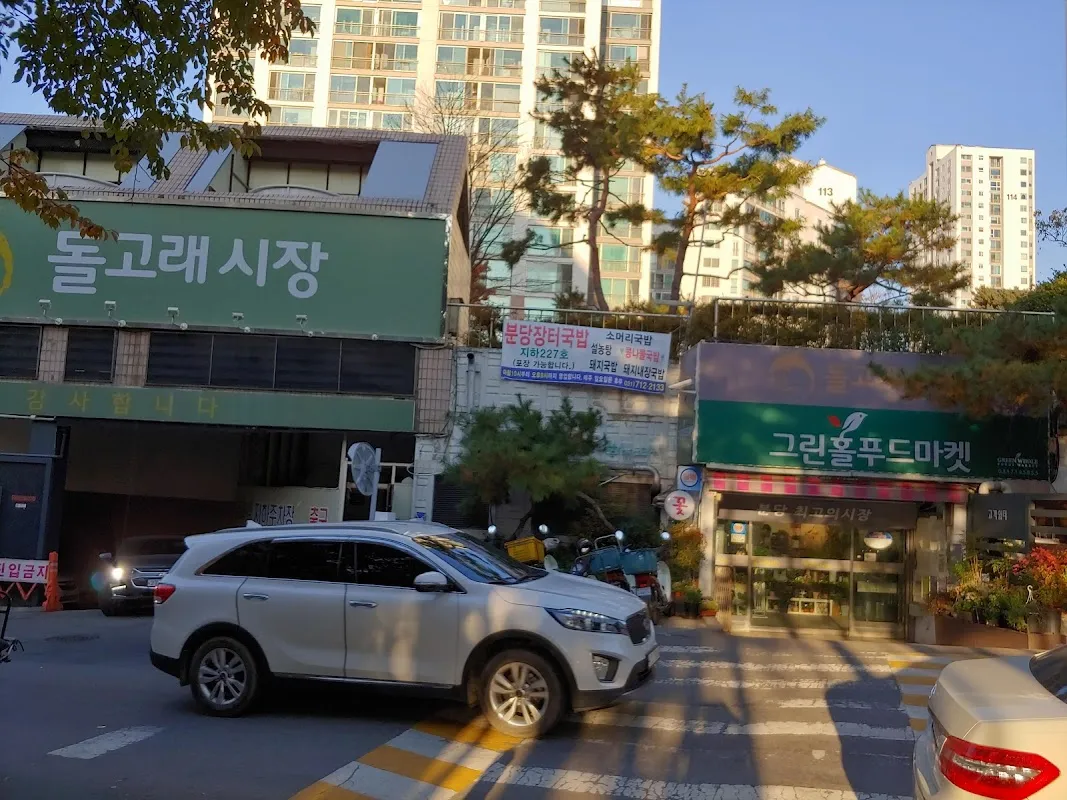 돌고래시장 전경