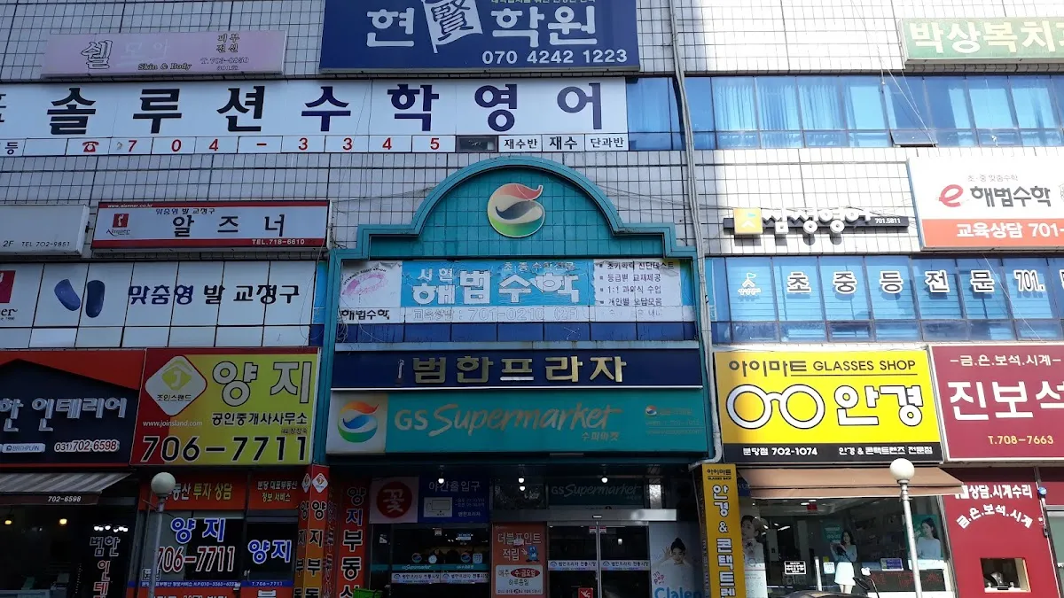 범한프라자시장 전경