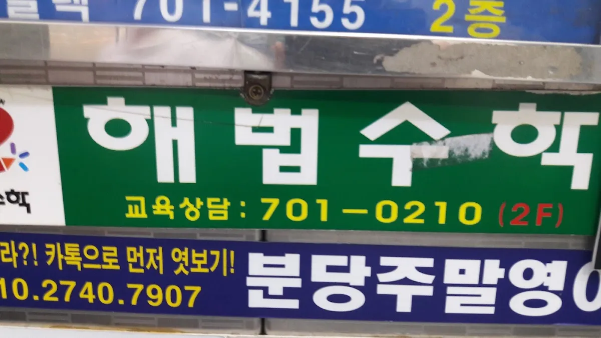 범한프라자시장 사진 5