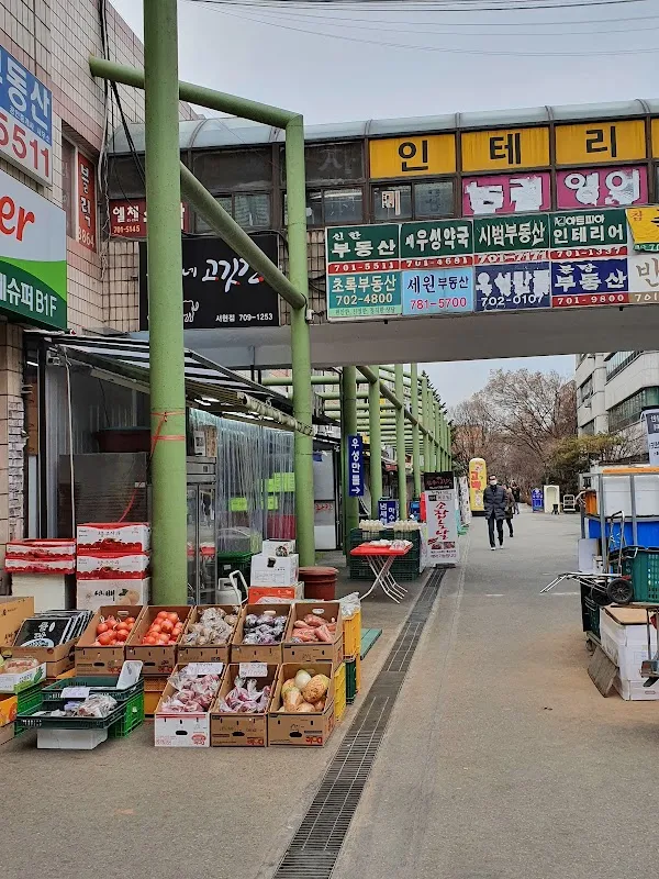 분당우성시장 사진 4